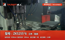 ZK5255*6/6Y 鉆大型鋁塊