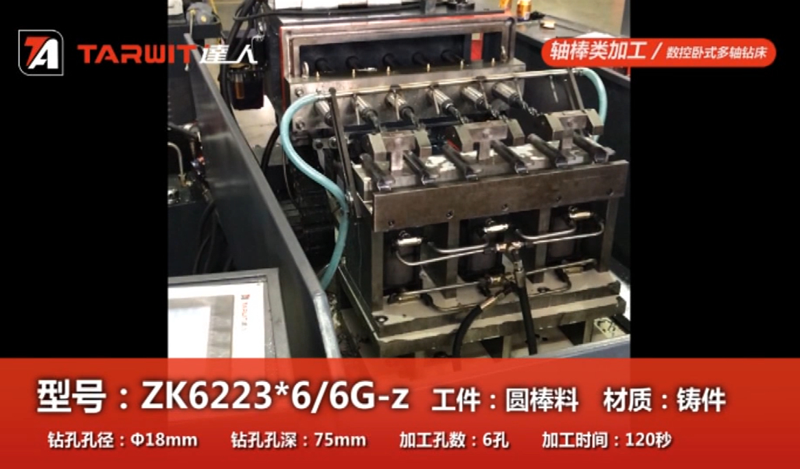 ZK6223x6/6G一字機(jī)鉆圓棒料