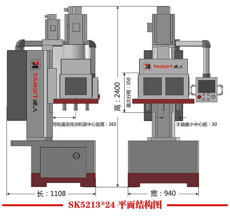 SK5213x24平面結(jié)構(gòu)圖.jpg