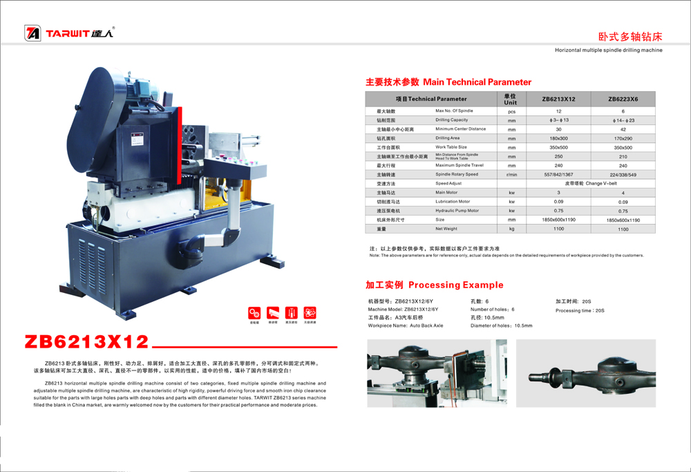 鉆床型號(hào)4.jpg