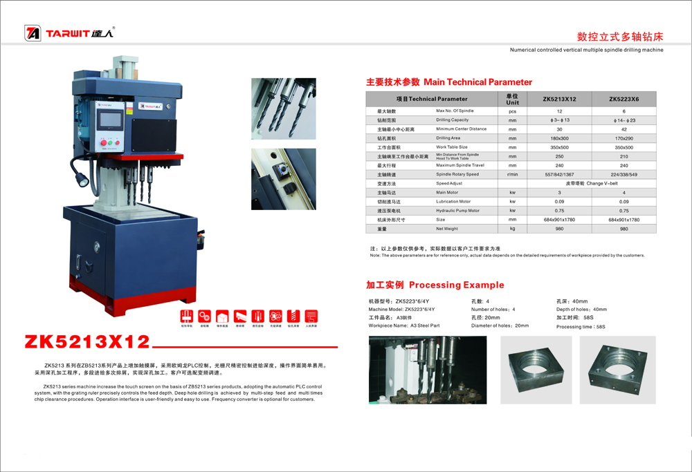 鉆床型號(hào)6.jpg