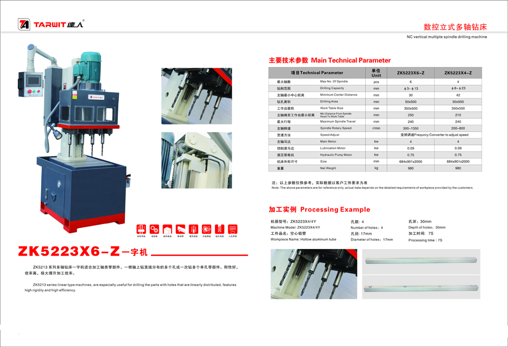 鉆床型號(hào)9.jpg