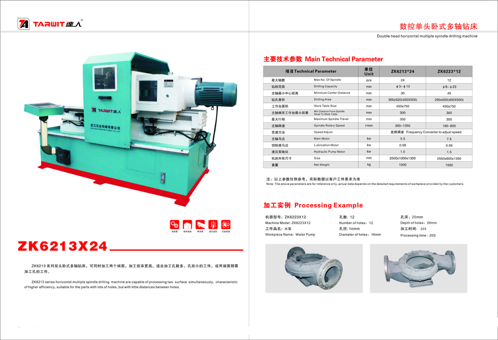 鉆床型號(hào)10.jpg