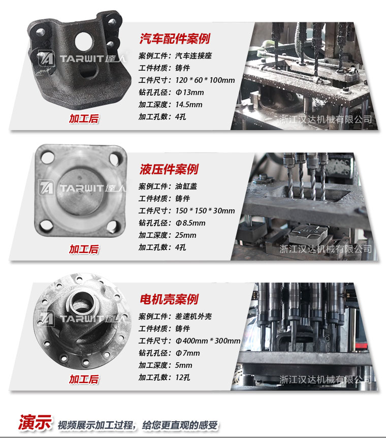 達(dá)人ZB5213X12立式多孔鉆床·多軸鉆孔機(jī)產(chǎn)品加工案例.jpg