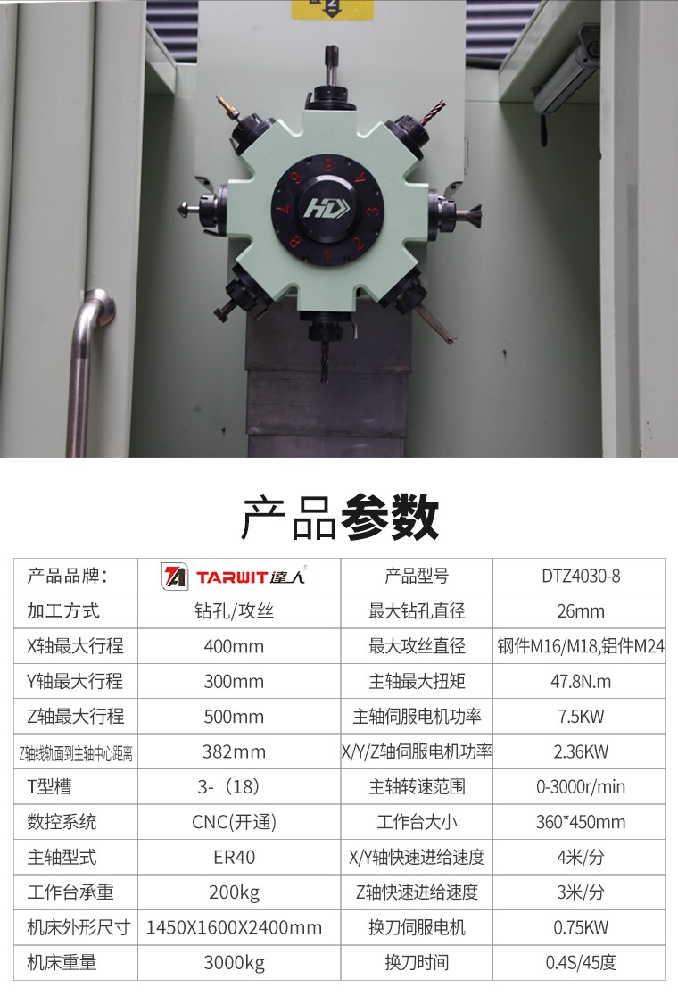 刀塔鉆攻中心_02.jpg